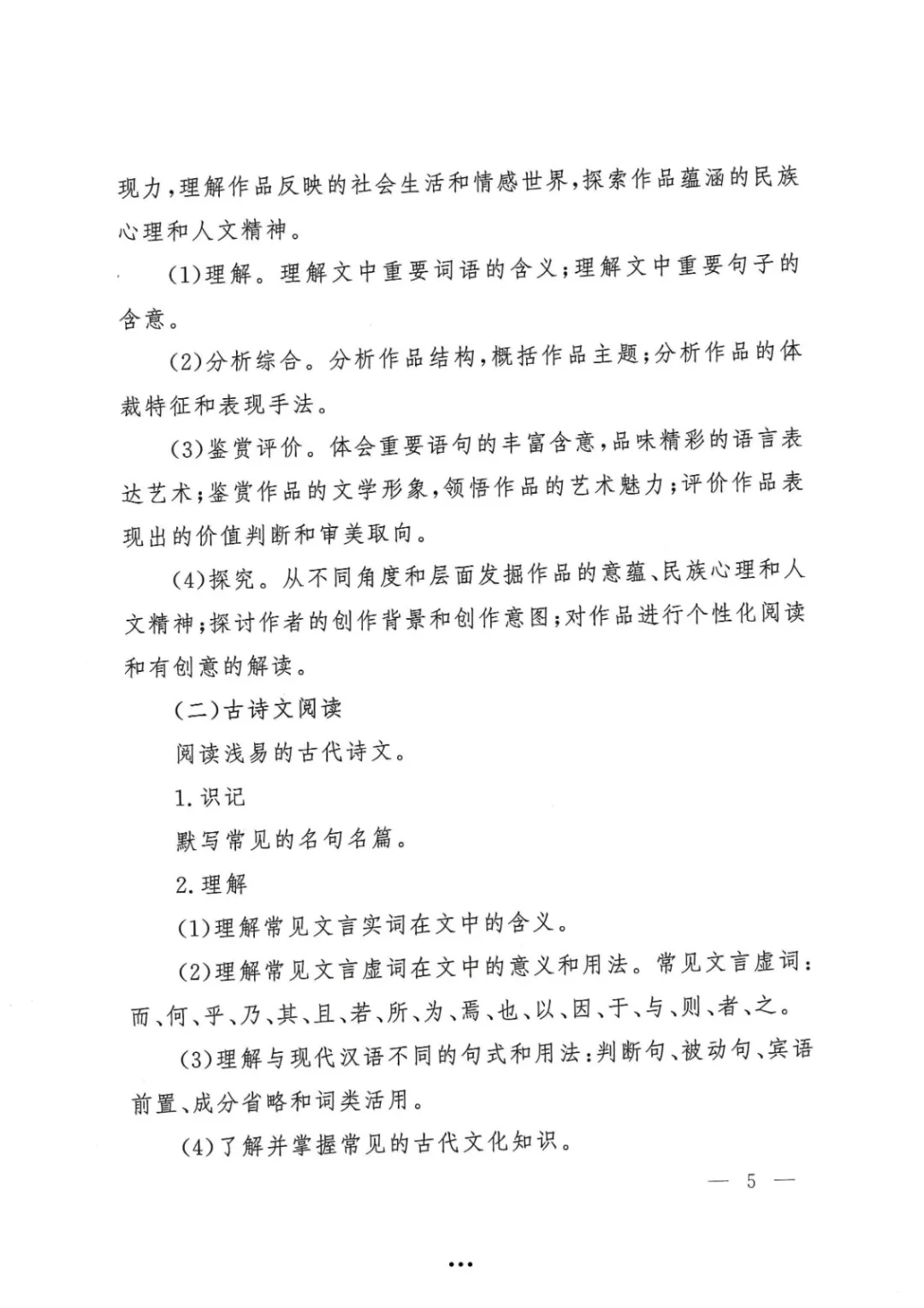 消防单招文化统考考试大纲(图5)